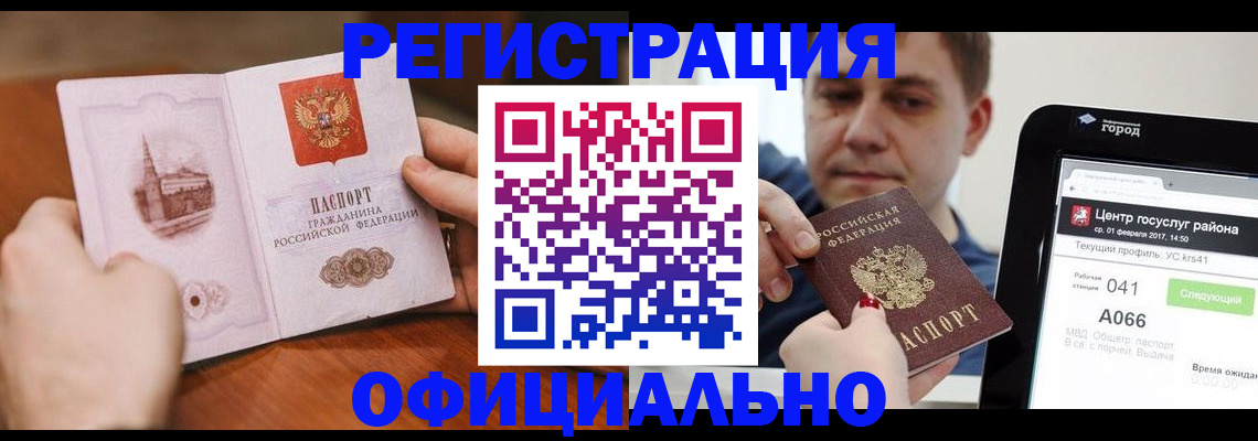 прописка законно в Калужской области