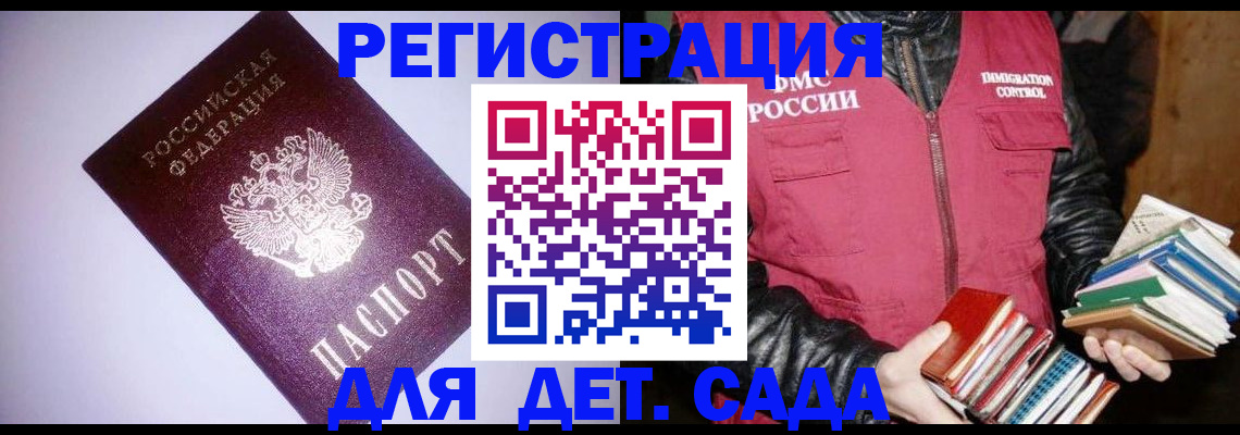 временная регистрация надежно в Калужской области