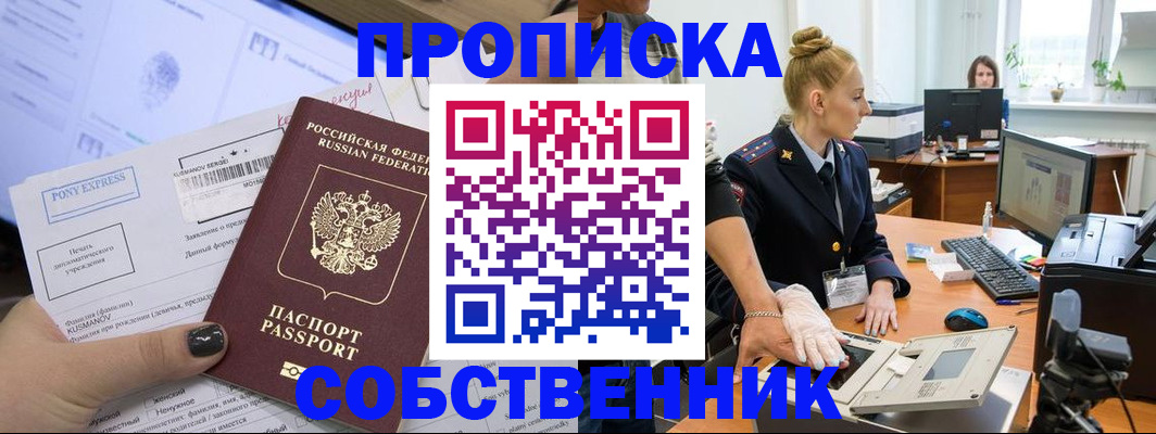 прописка регистрация в Калужской области